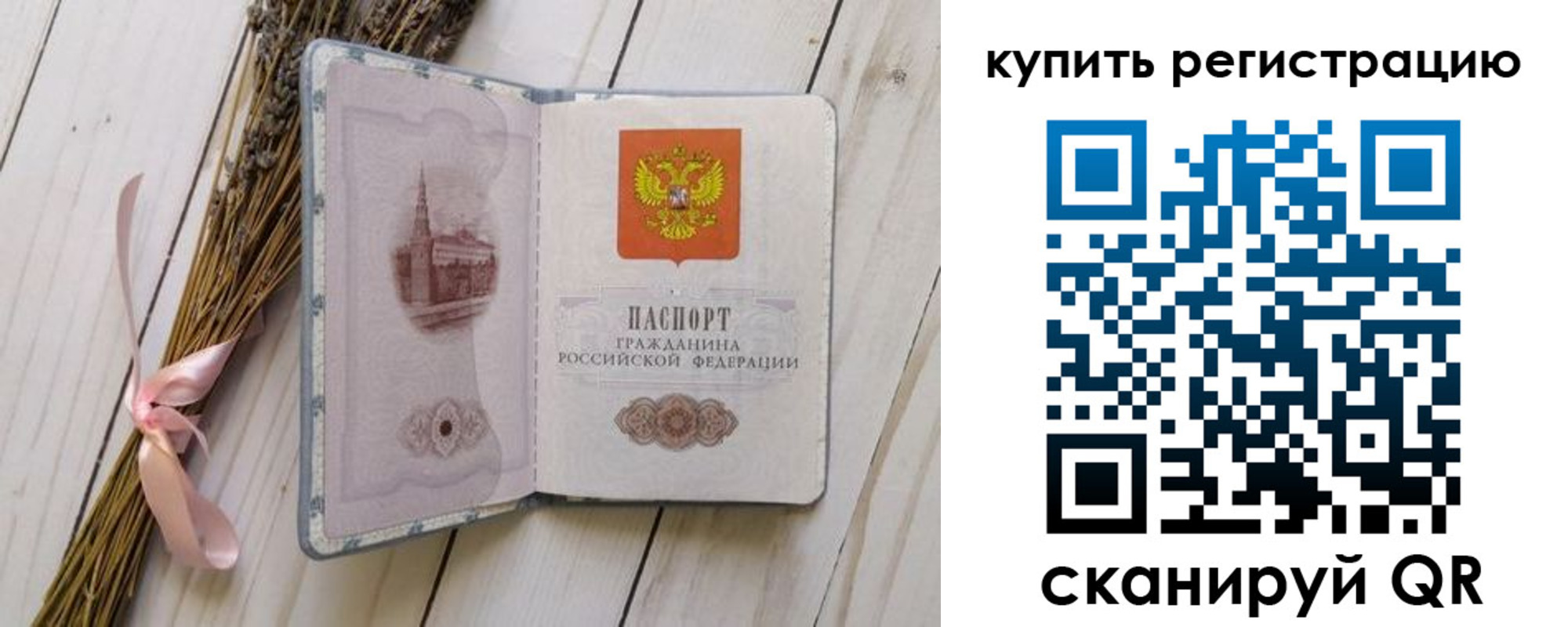 временная регистрация недорого в Петухово