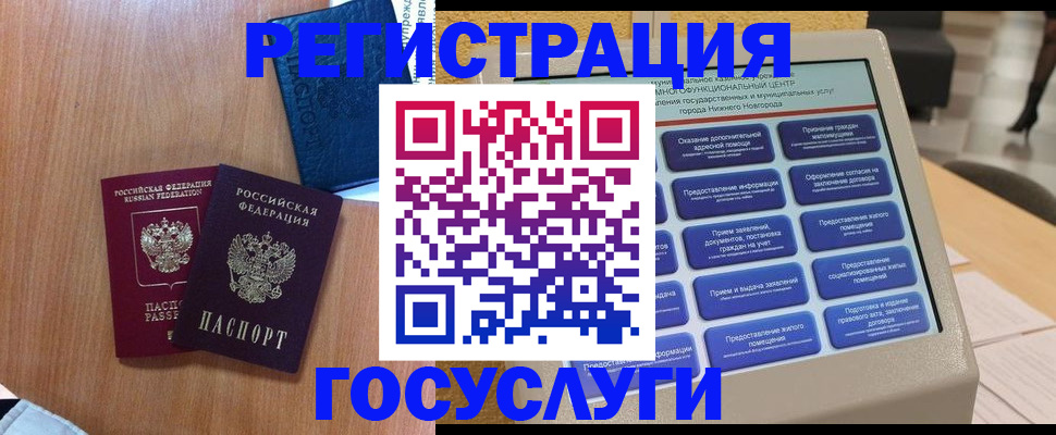 прописка ребенка в Петухово