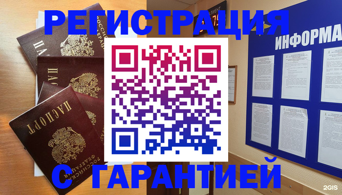 купить прописку в Петухово