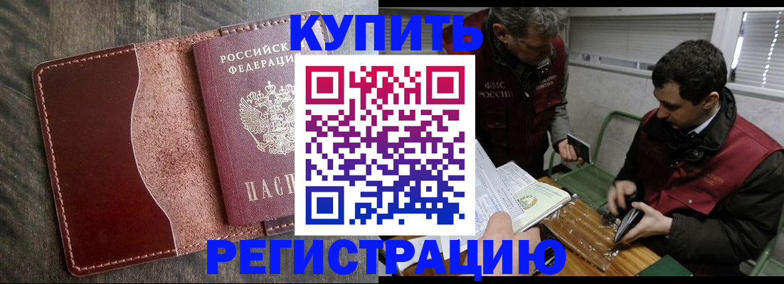 временная регистрация для школы в Петухово