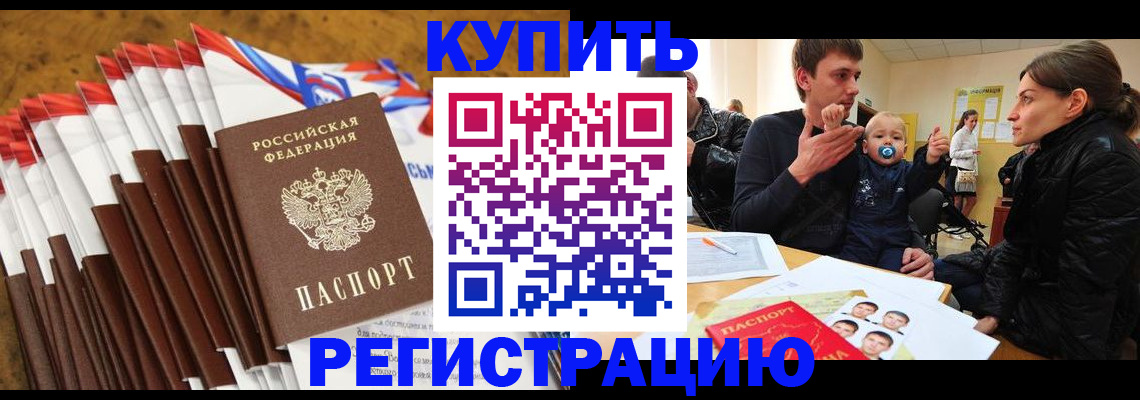 миграционный учет в Петухово